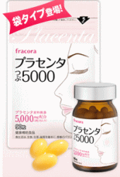 プラセンタつぶ5000